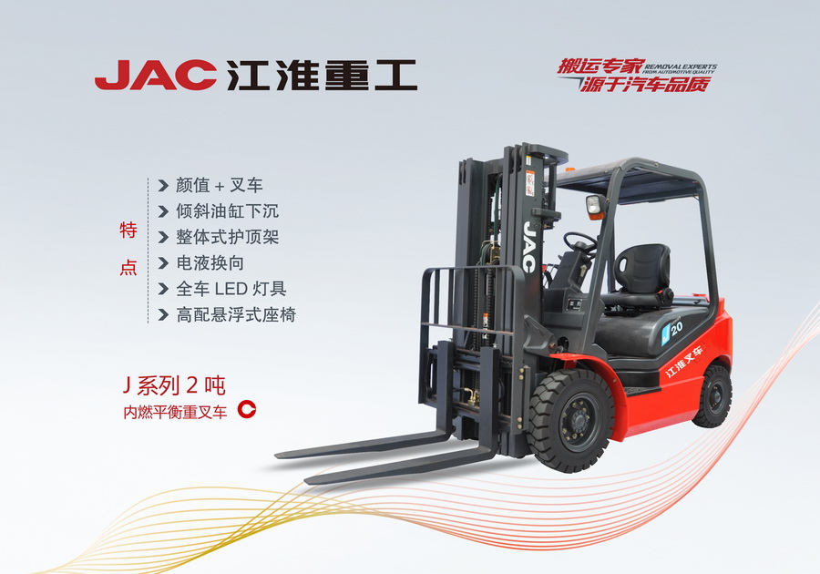 中叉網(wǎng)：2021年中國(guó)叉車(chē)制造商排行榜
